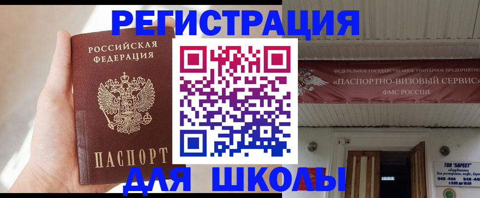 временная регистрация собственник в Севастополе